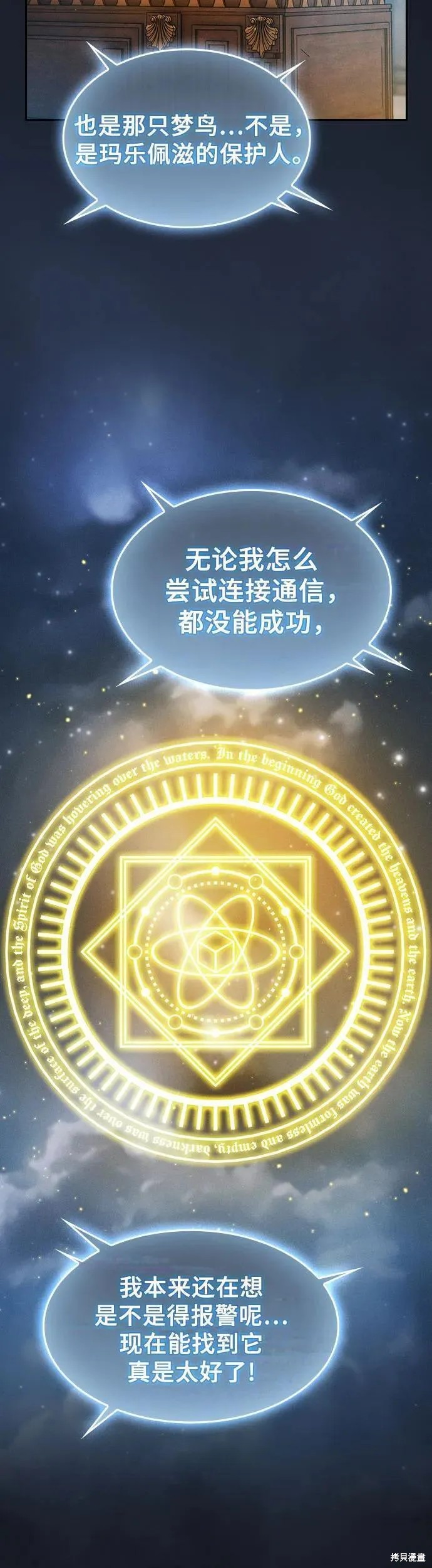 第8话 第11页