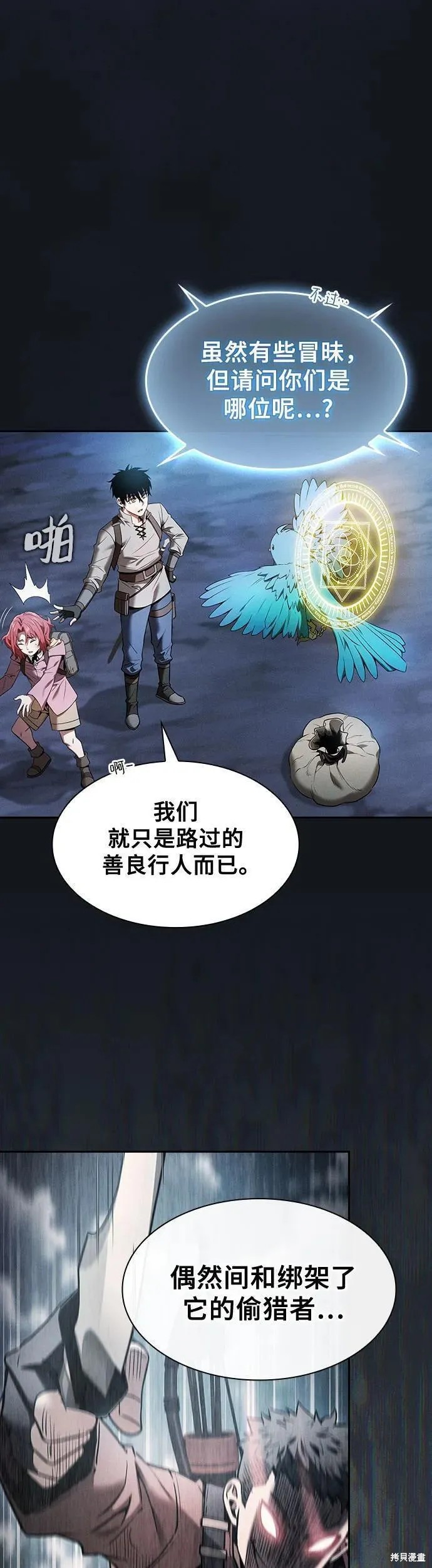 第8话 第12页