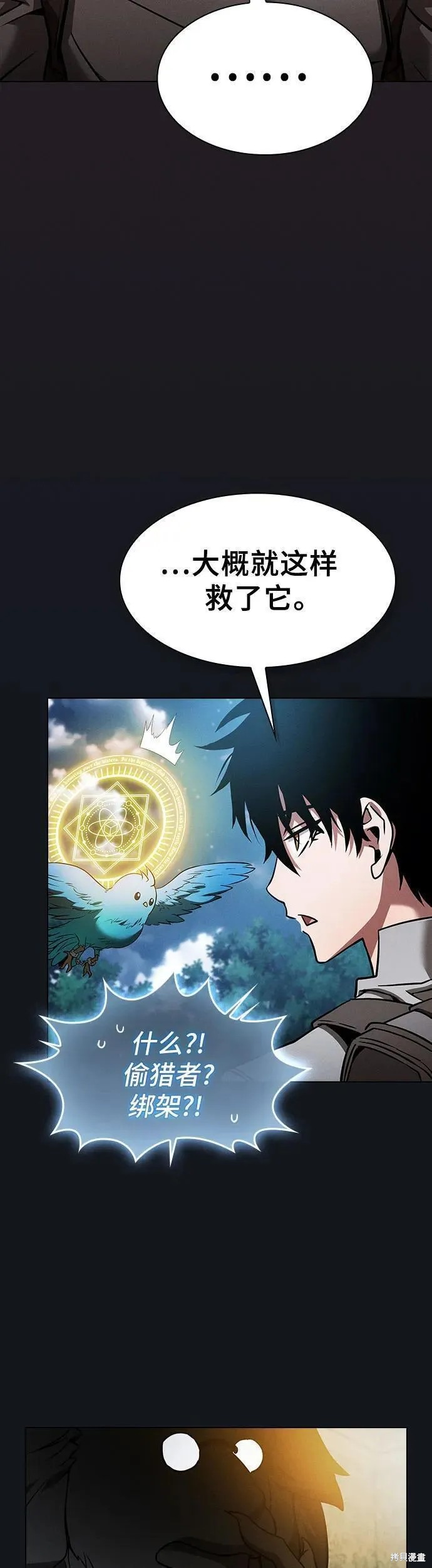 第8话 第15页