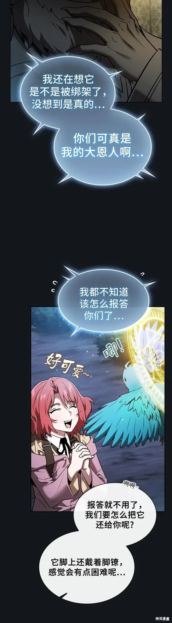 第8话 第16页