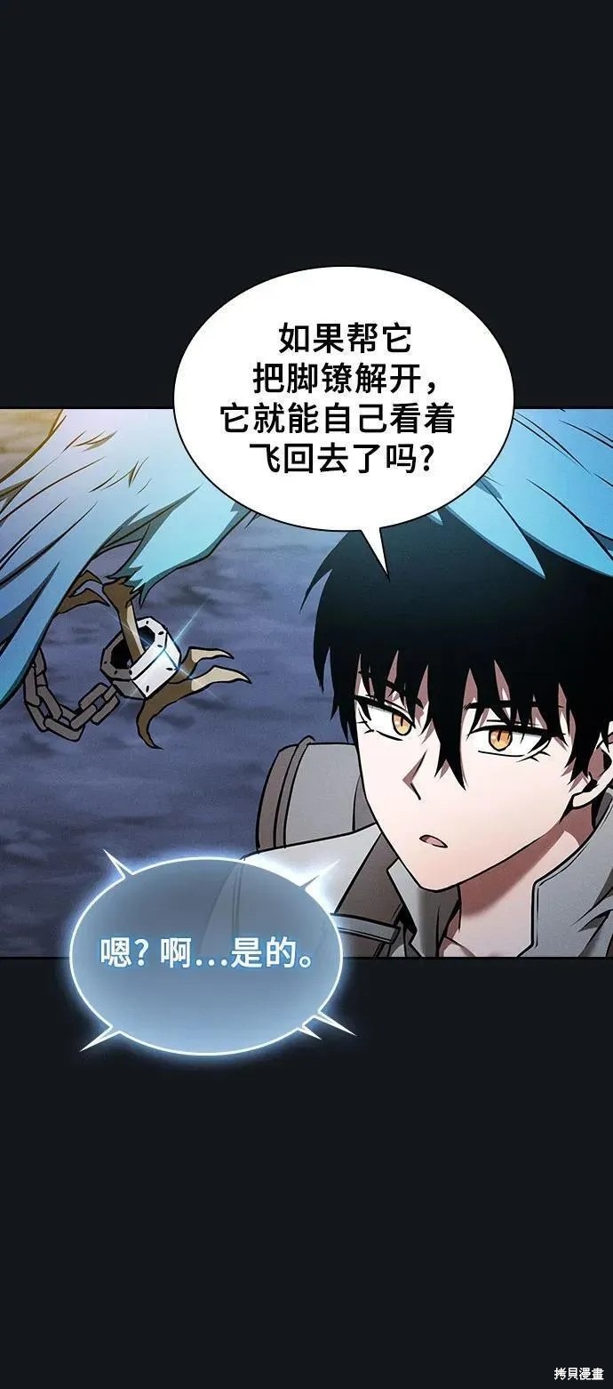 第8话 第17页