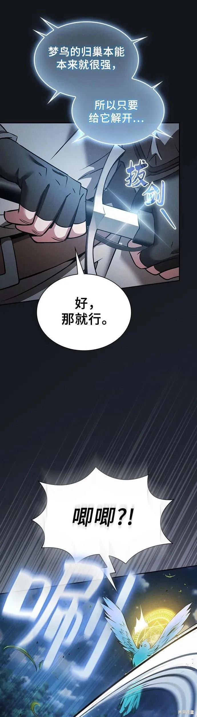 第8话 第18页