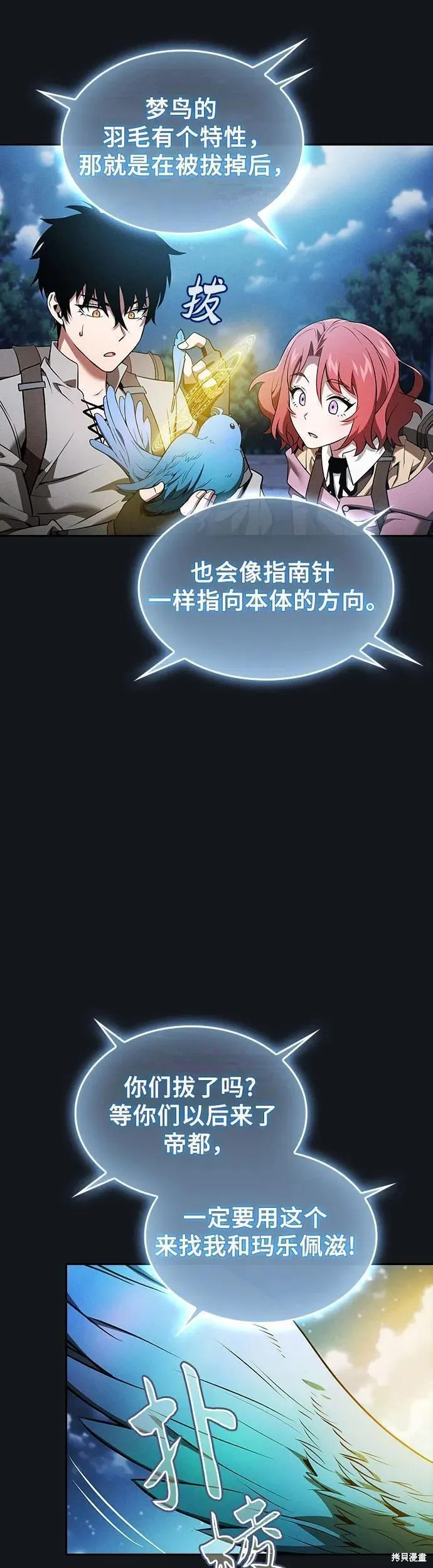 第8话 第24页