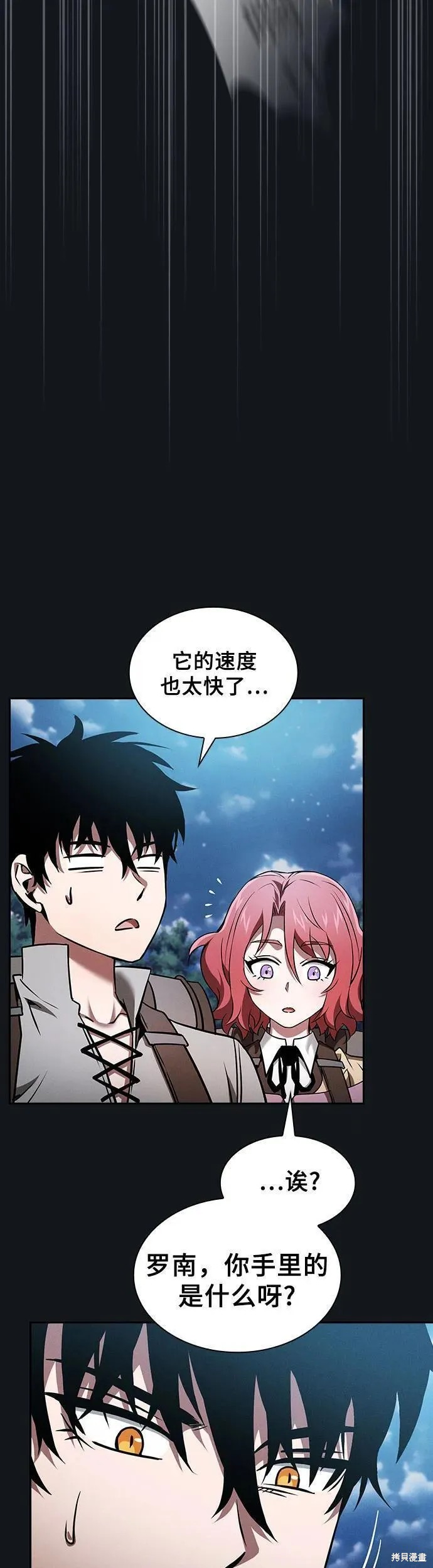 第8话 第26页