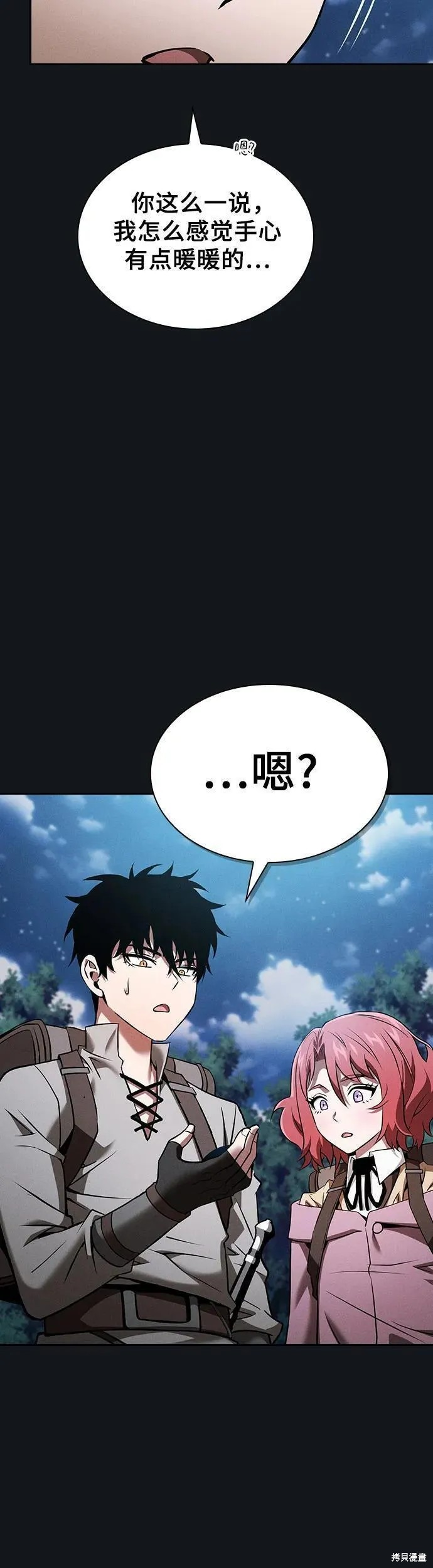 第8话 第27页