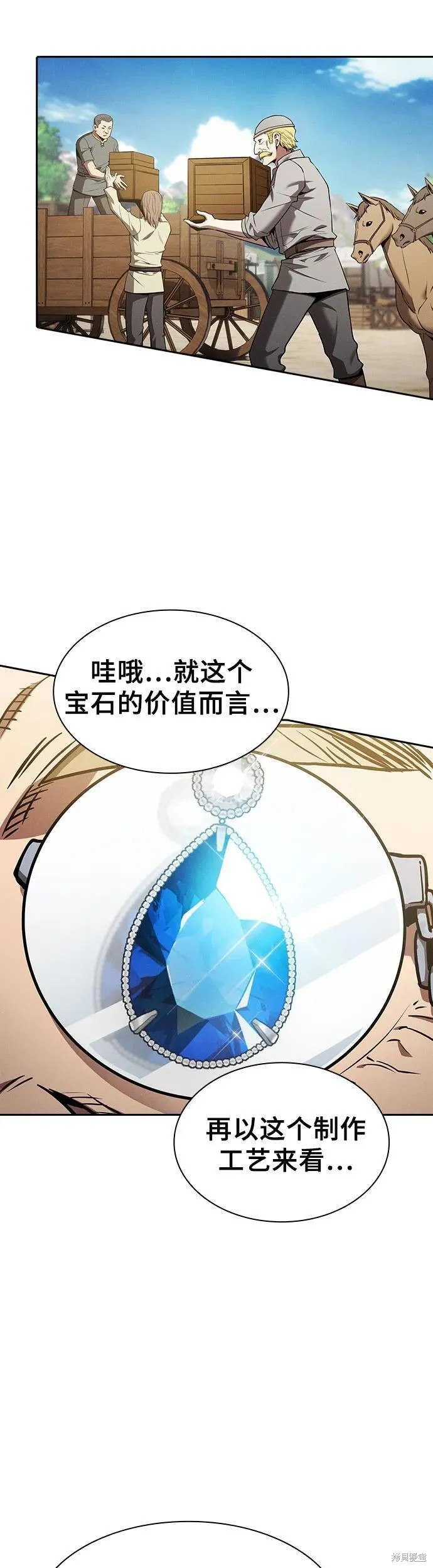 第8话 第31页