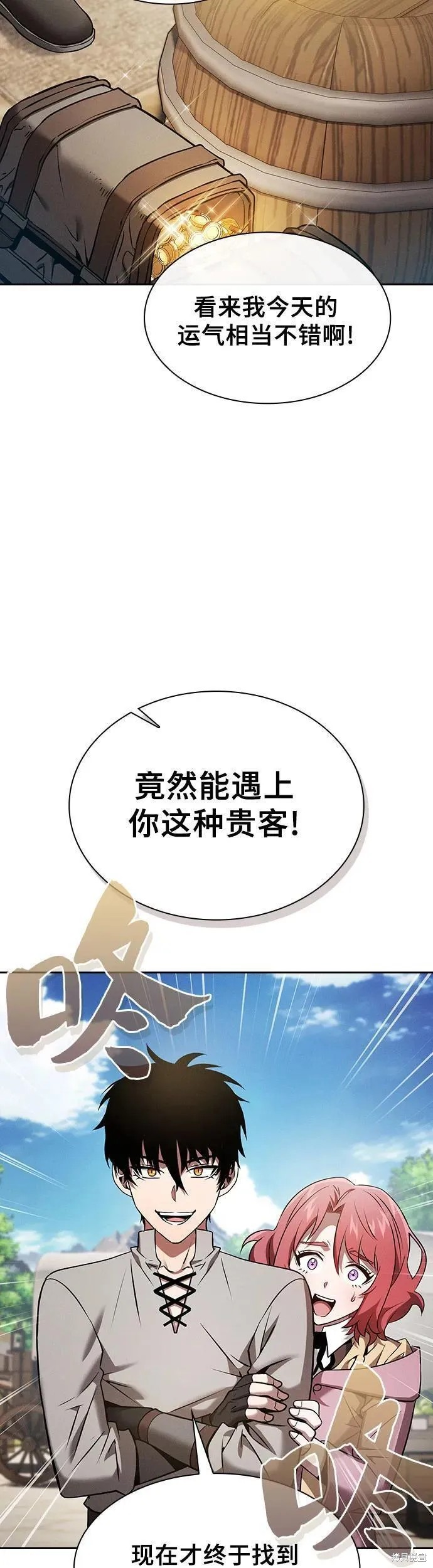 第8话 第33页