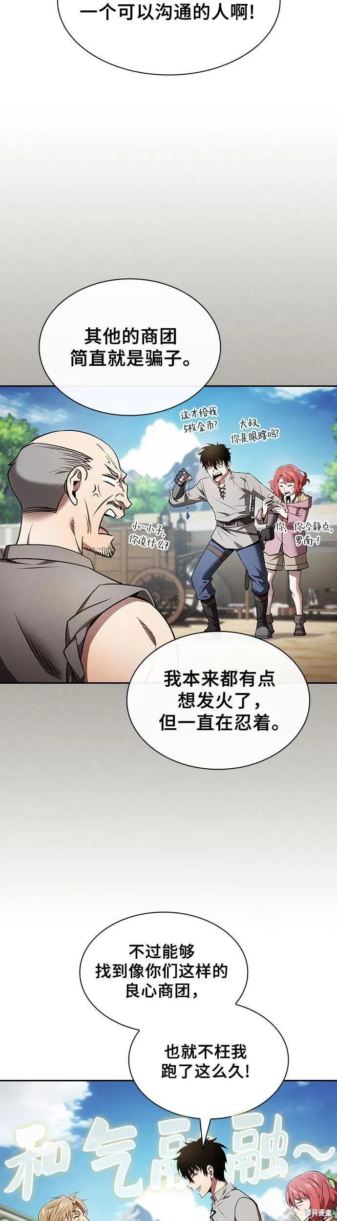 第8话 第34页