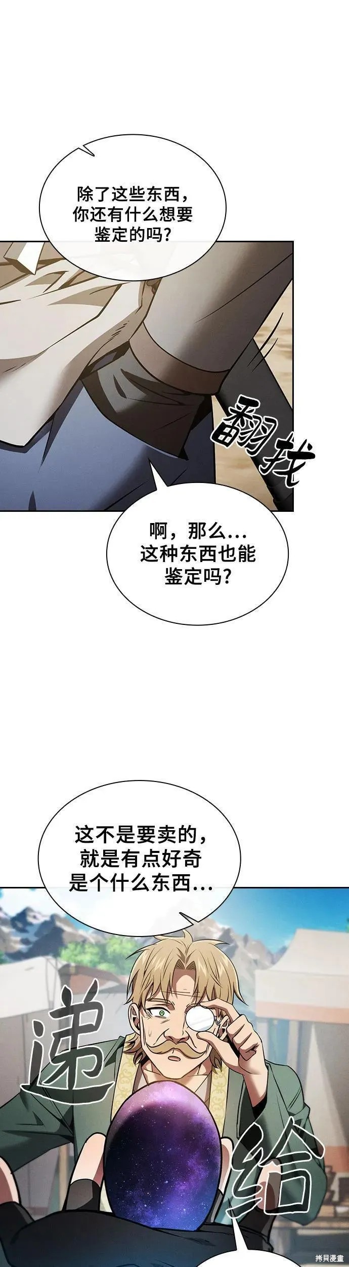 第8话 第36页
