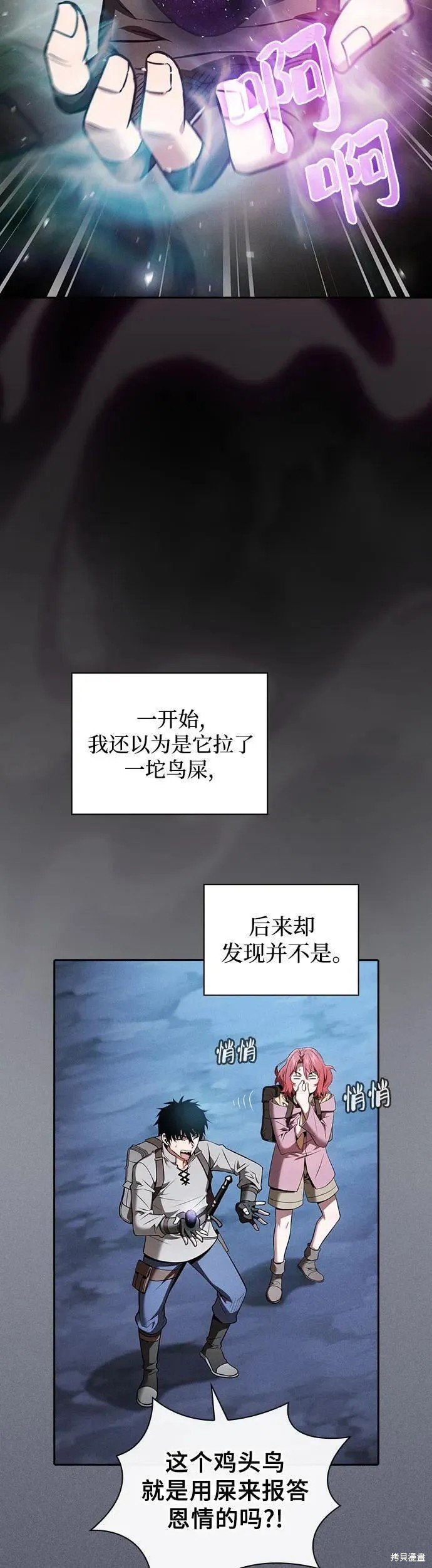 第8话 第38页