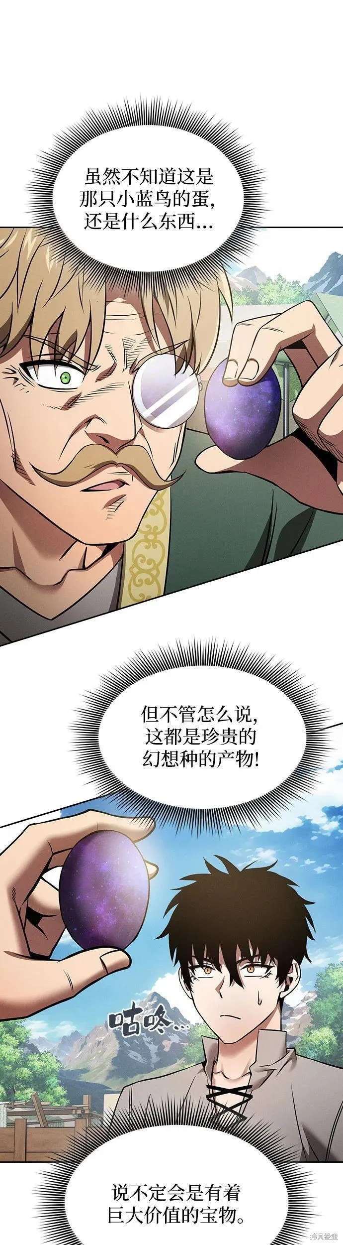 第8话 第42页