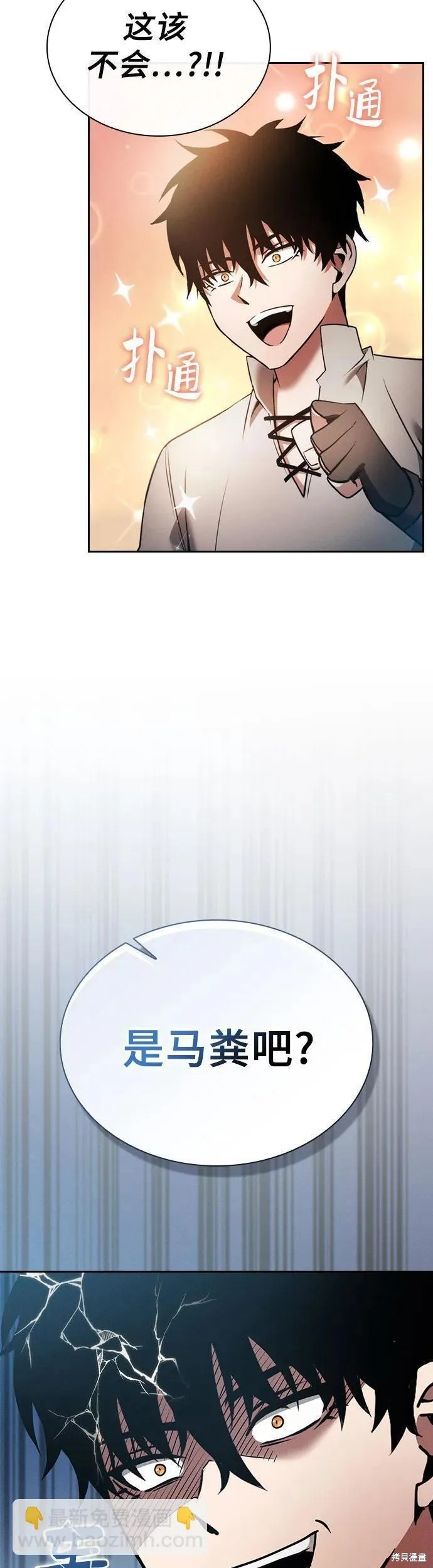 第8话 第44页