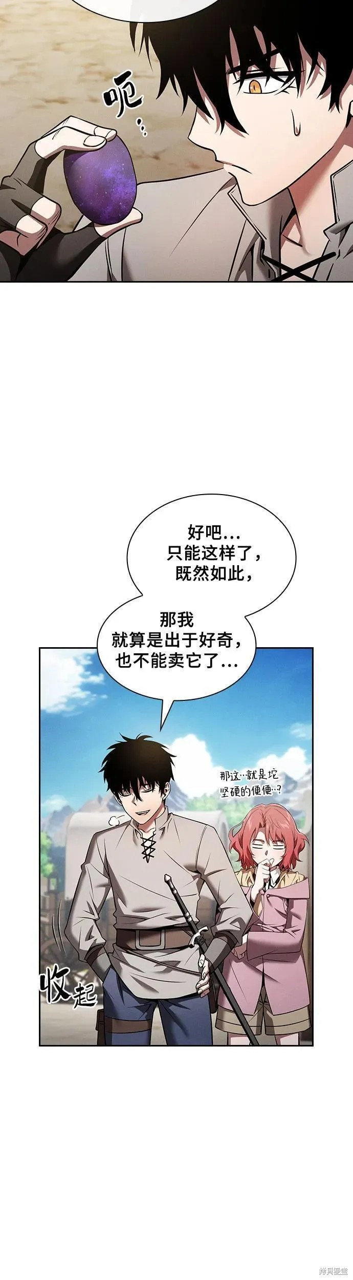 第8话 第46页
