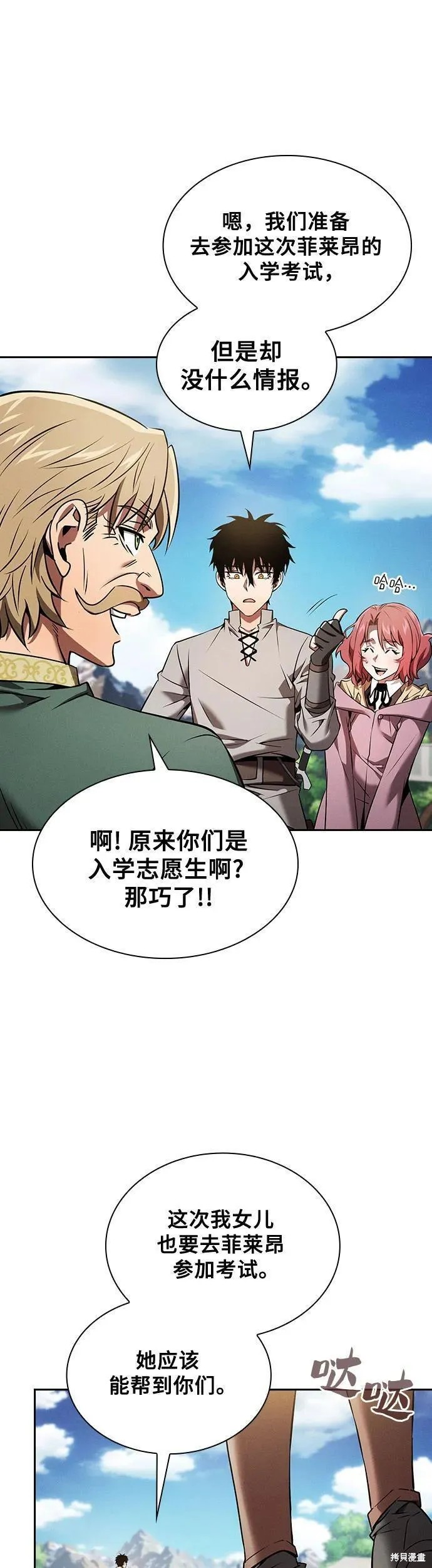 第8话 第48页