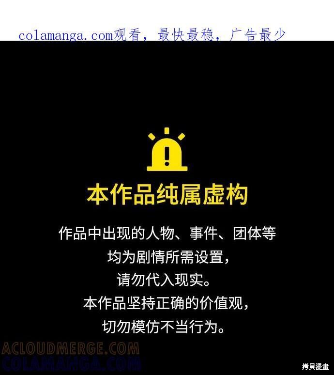第107话 第1页