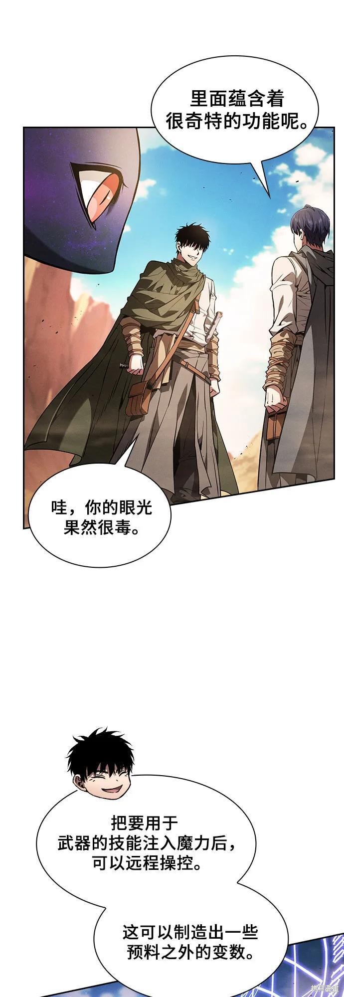 第107话 第3页