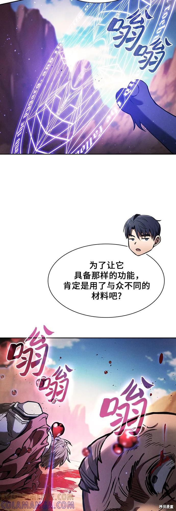 第107话 第4页