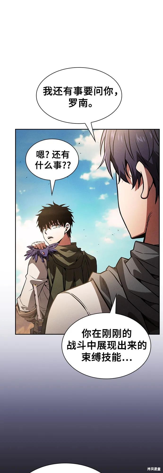 第107话 第9页