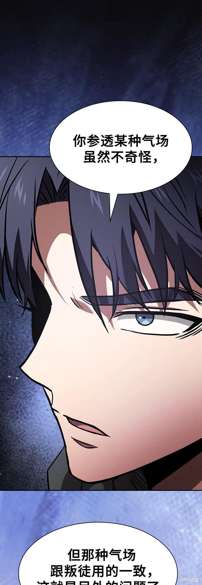 第107话 第11页