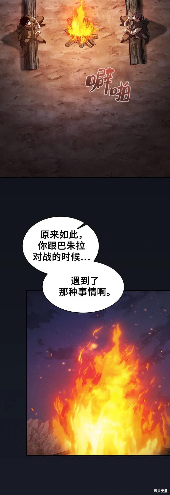 第107话 第17页