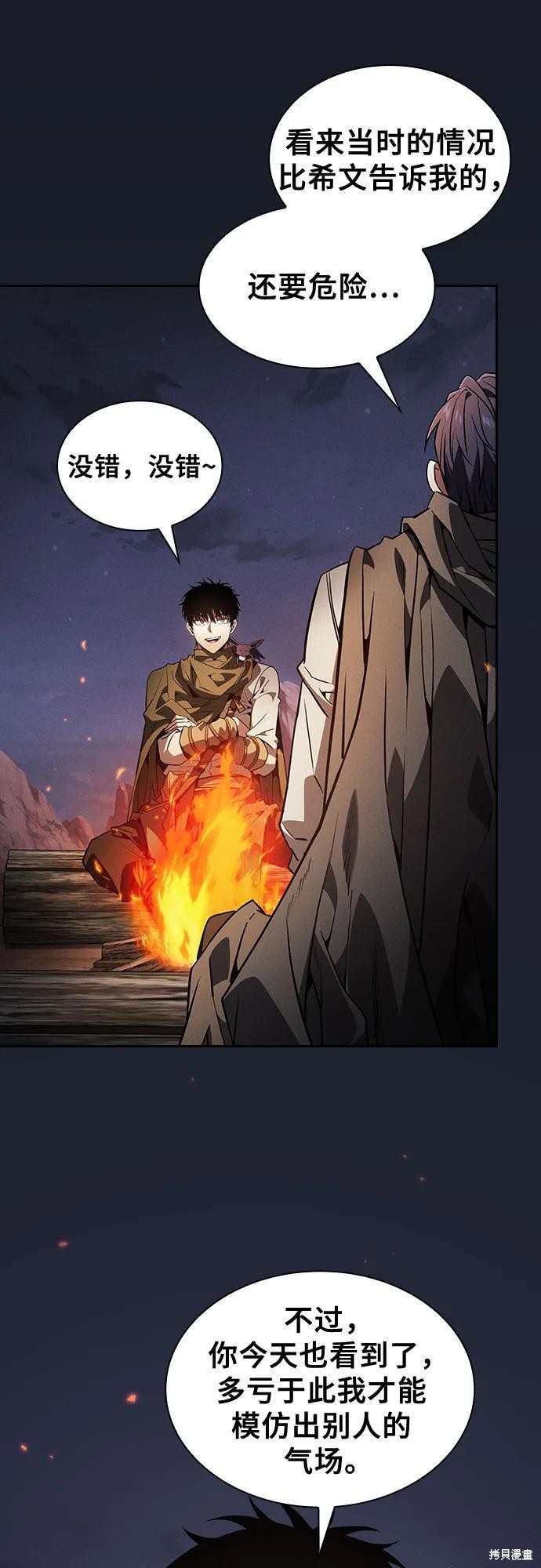 第107话 第18页