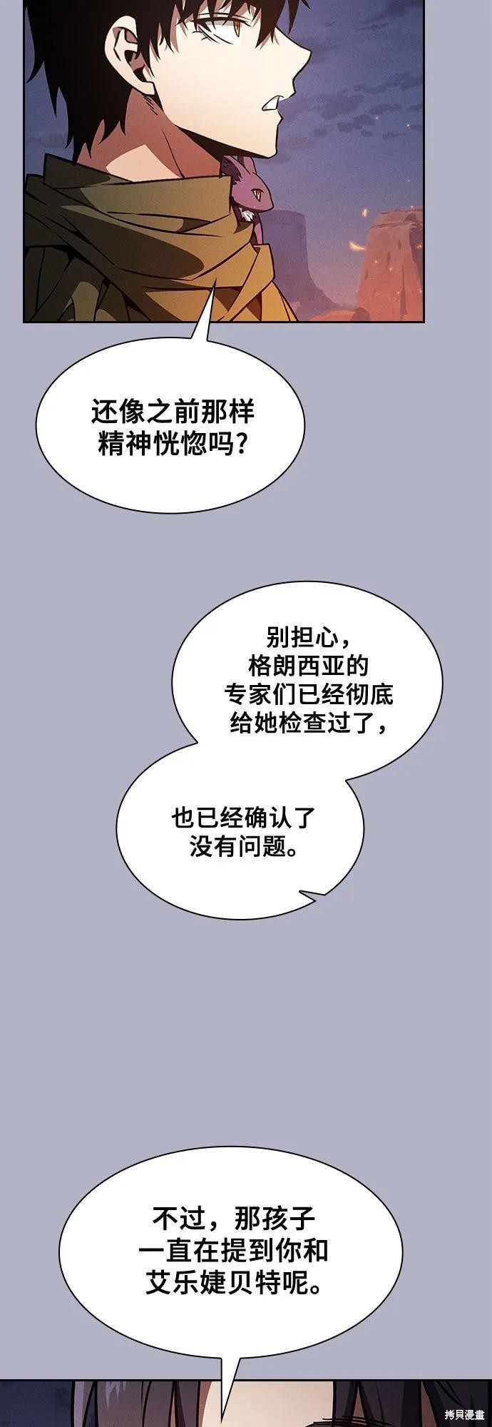 第107话 第20页