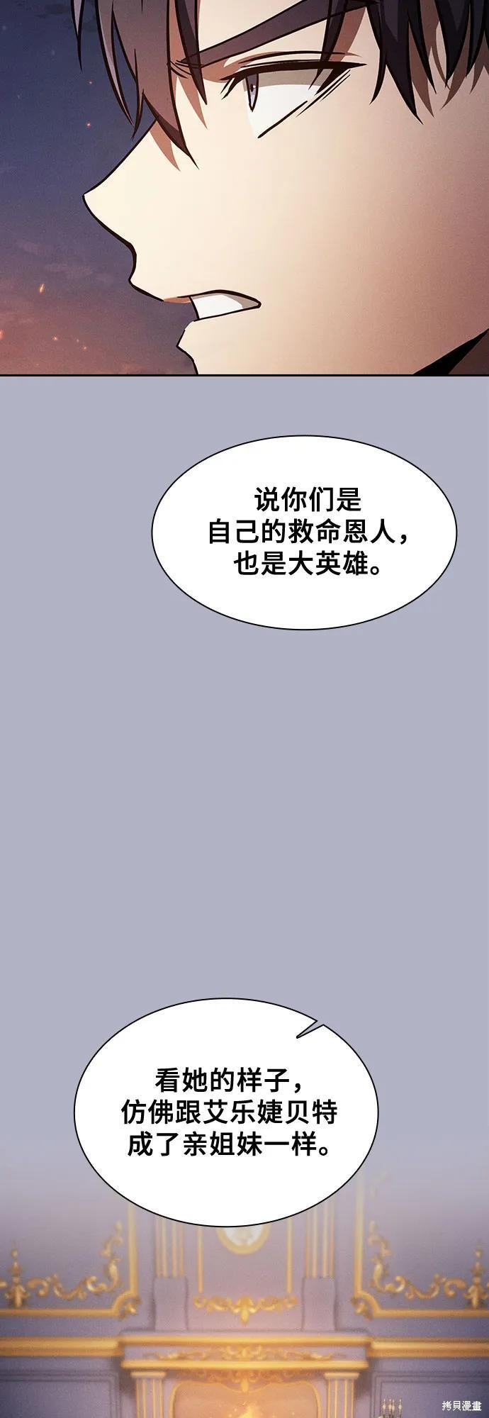 第107话 第21页