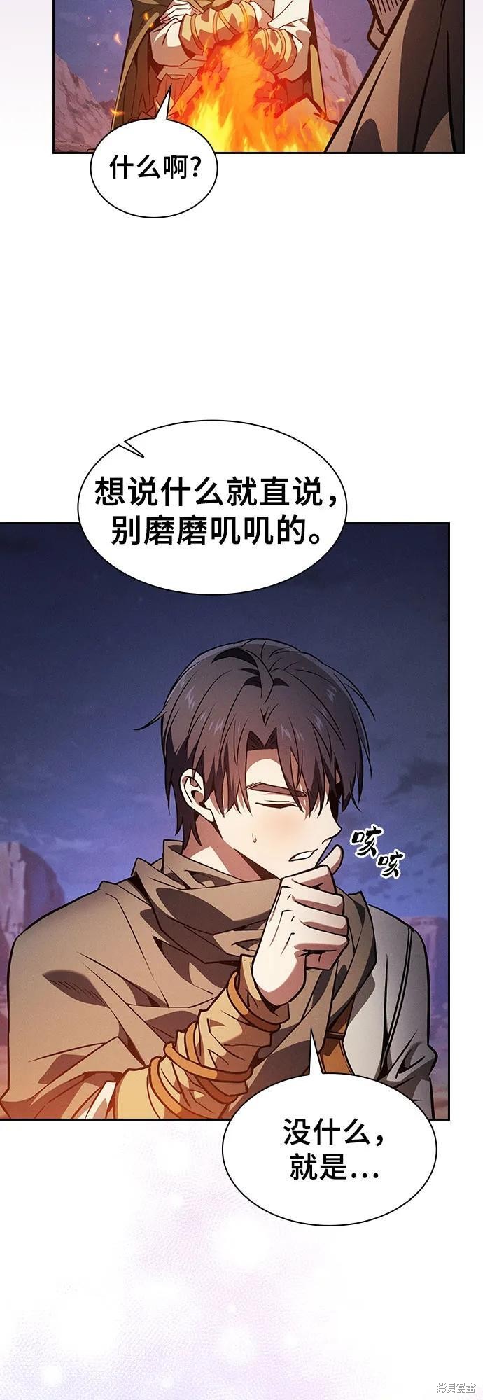第107话 第26页