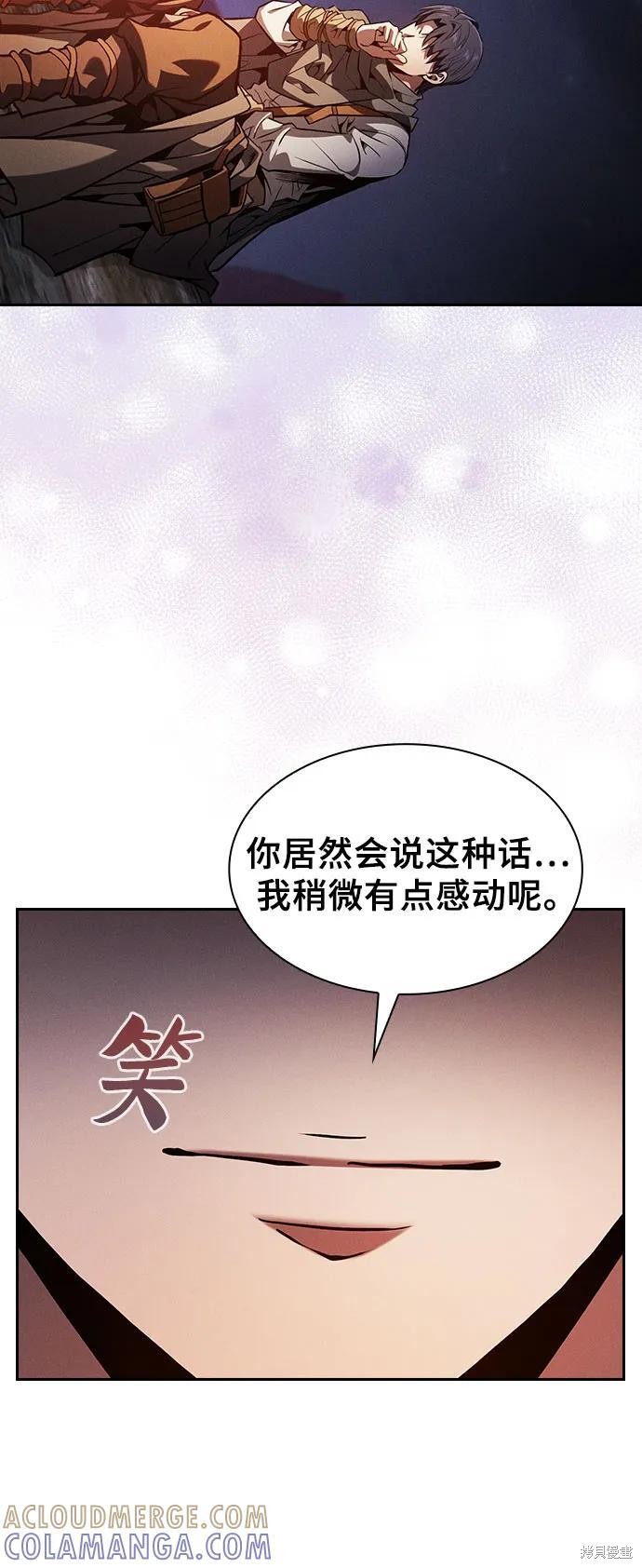 第107话 第28页