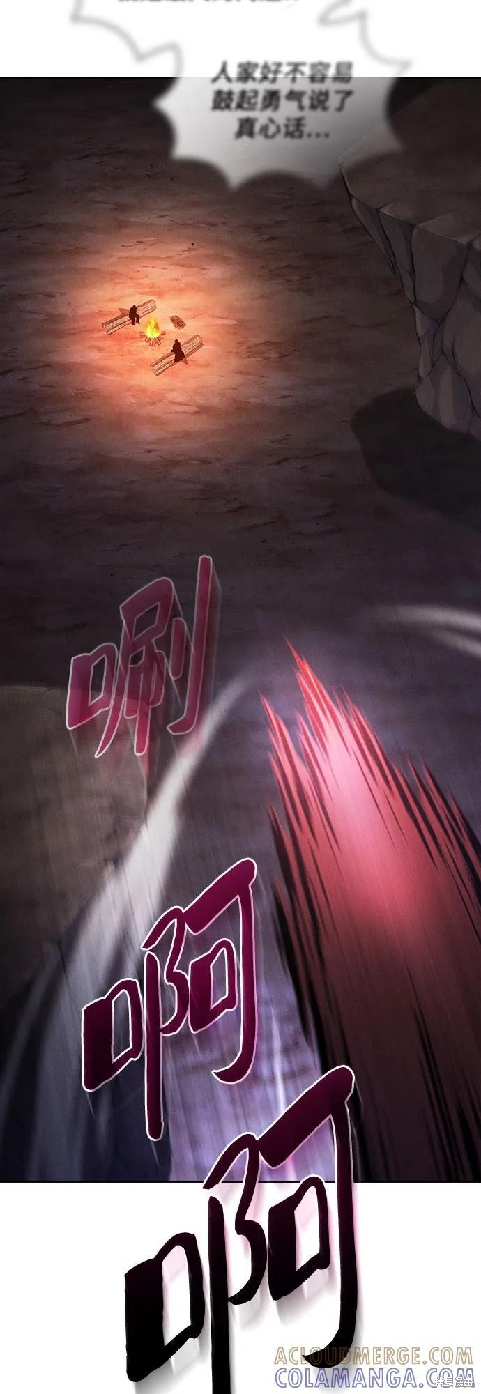 第107话 第31页