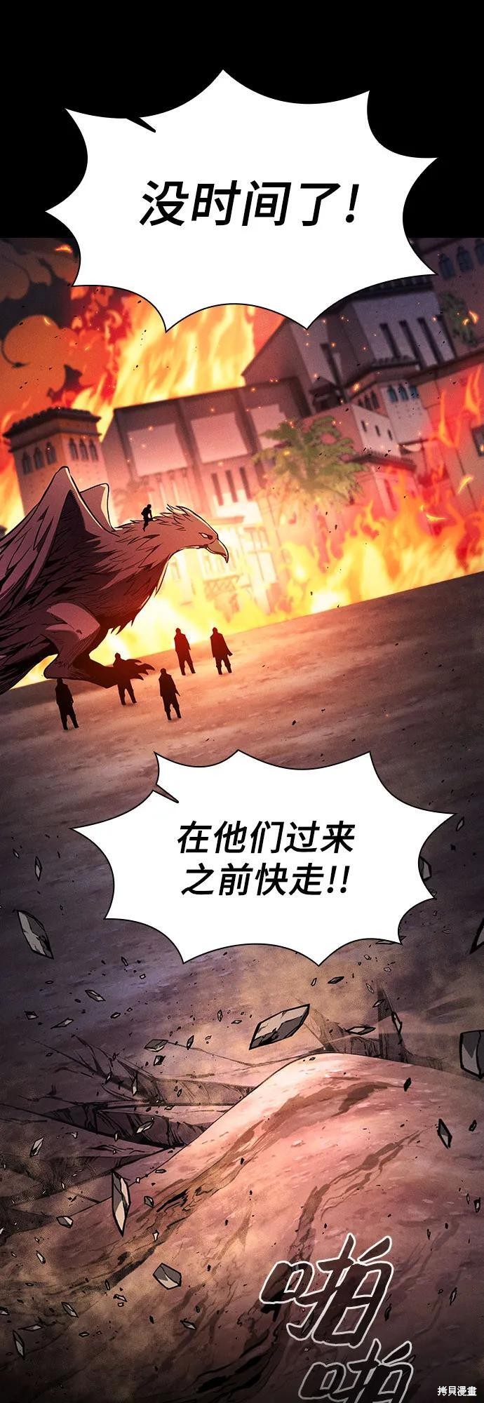 第107话 第54页