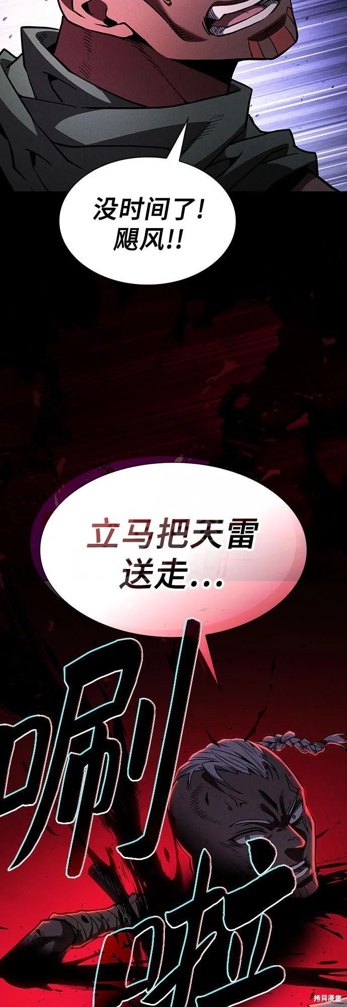 第107话 第62页