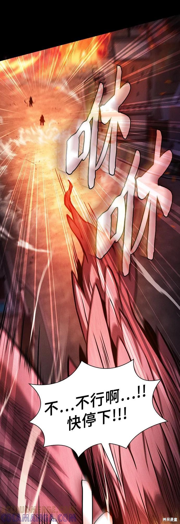 第107话 第67页