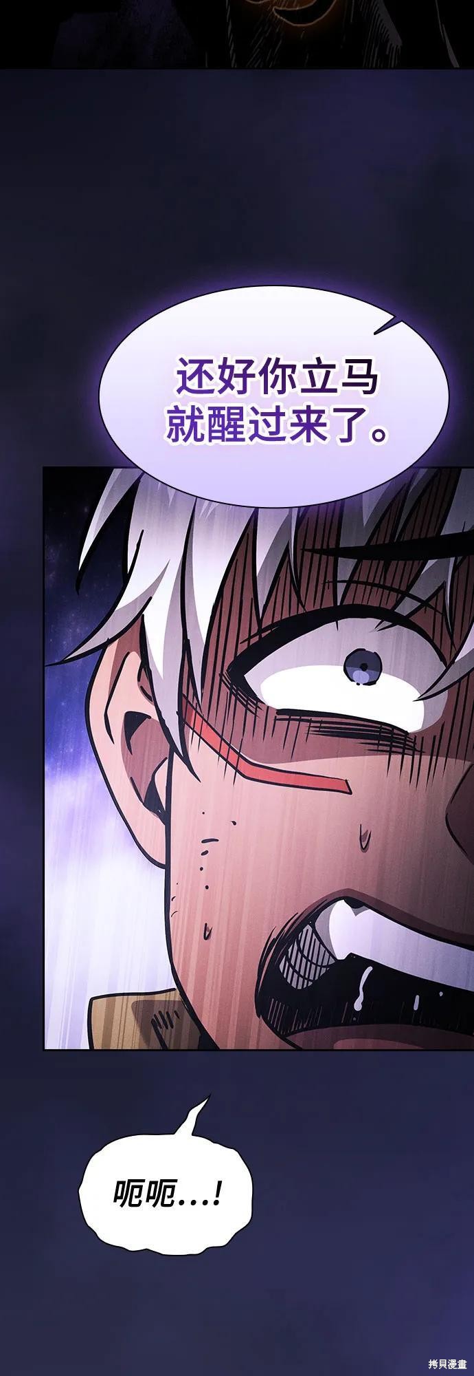 第107话 第75页