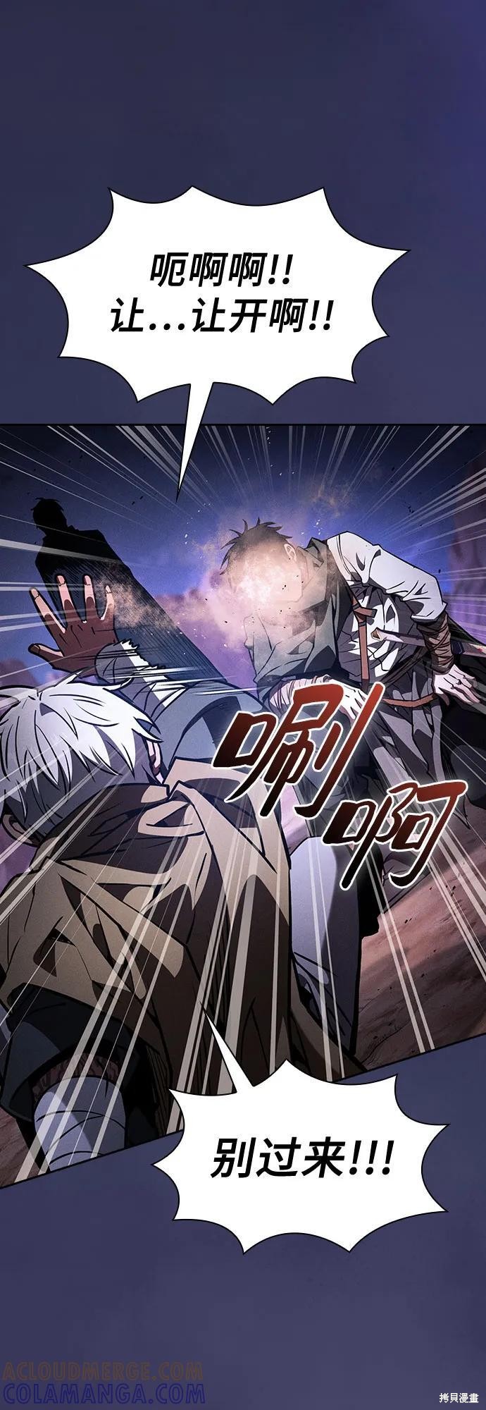 第107话 第76页