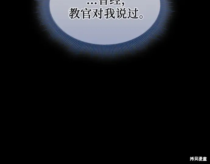 第125话 第2页