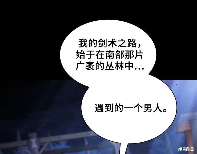 第125话 第3页