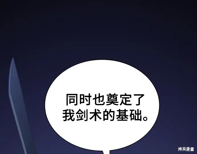 第125话 第6页