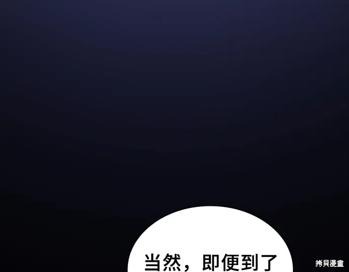 第125话 第9页