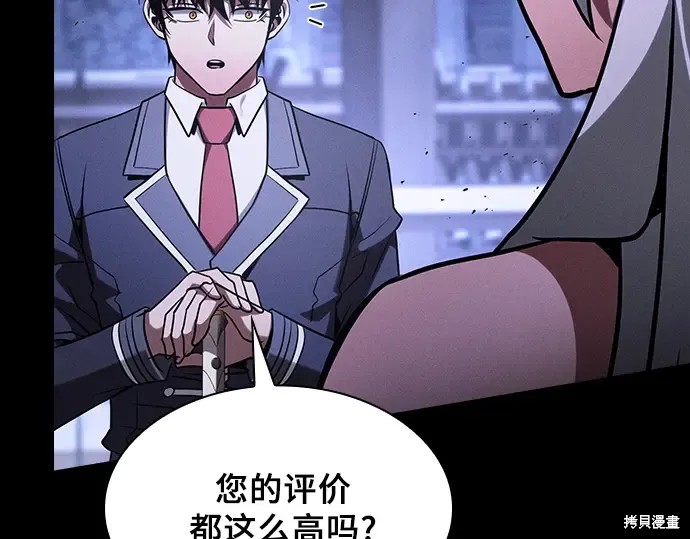 第125话 第11页