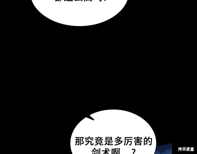 第125话 第12页