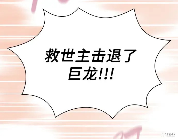 第125话 第59页