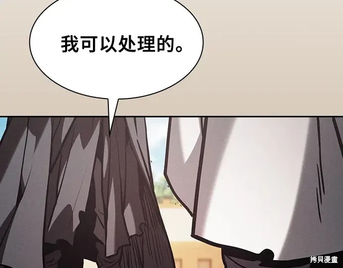 第125话 第76页