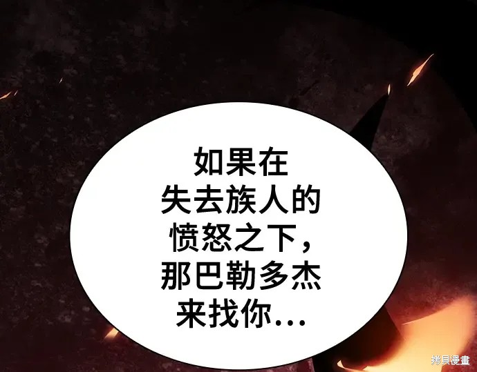 第125话 第79页
