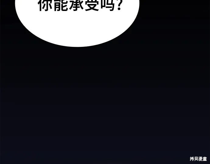 第125话 第84页
