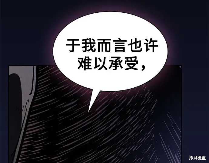 第125话 第85页