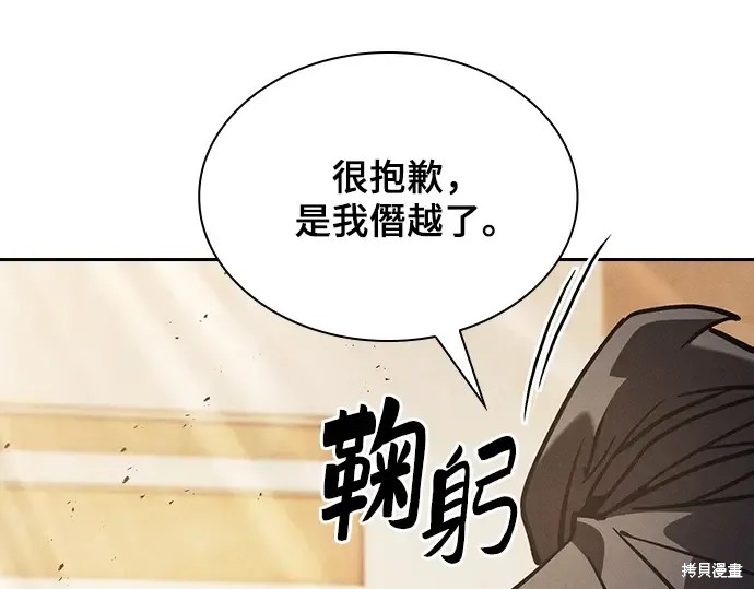 第125话 第99页