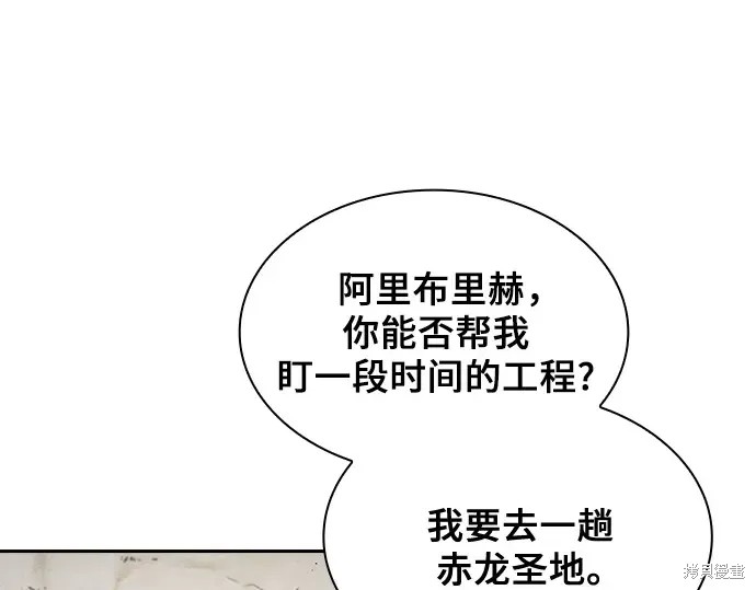 第125话 第102页