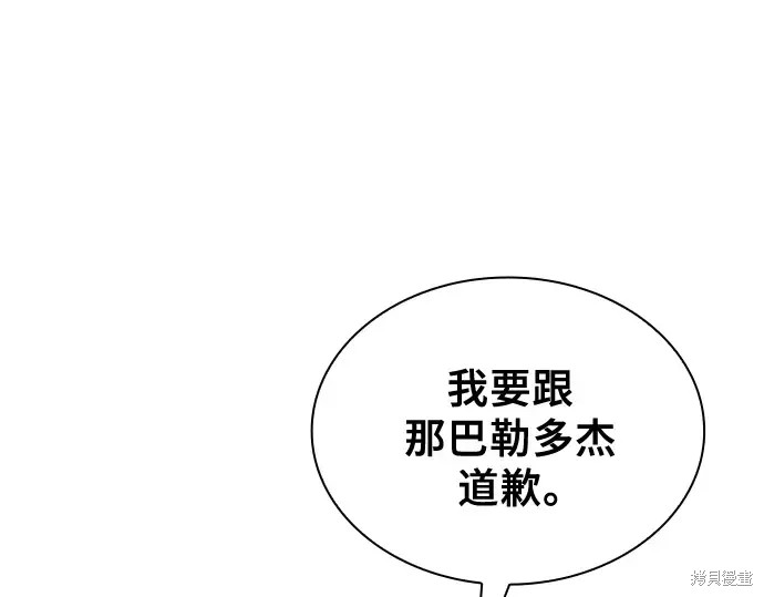 第125话 第105页