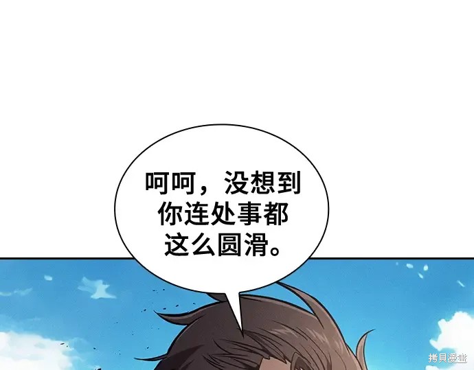 第125话 第108页
